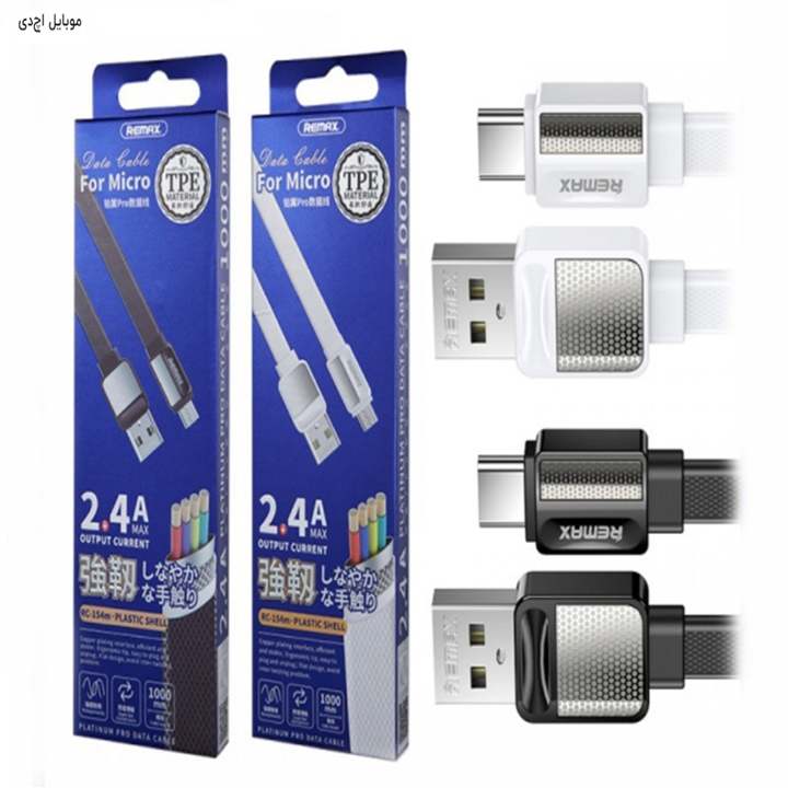 کابل تبدیل USB به microUSB ریمکس مدل RC-154m طول 1 متر